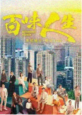 电视剧：城市猎人